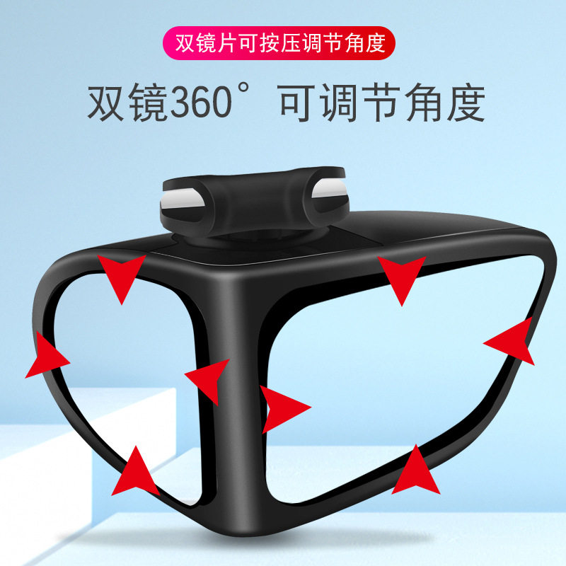 汽车小圆镜双视辅助用倒