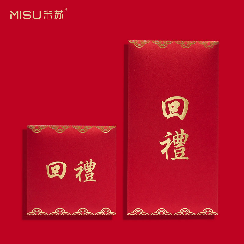 硬质回礼红包结婚周岁生
