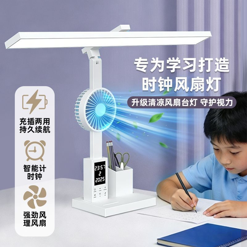 台灯学习灯充插两用小学