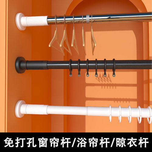 不锈钢晾衣杆卫生间浴帘