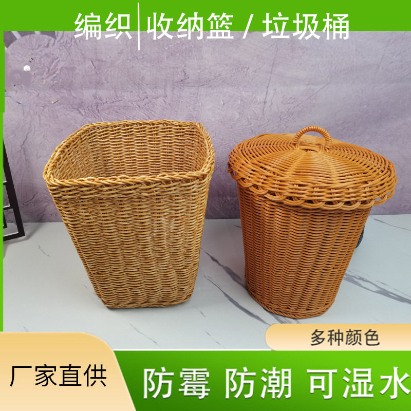 编织脏衣篮篓玩具收纳桶