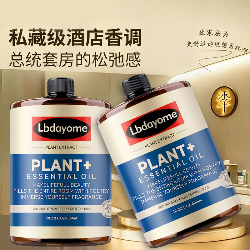 香薰补充液高级酒店机藤