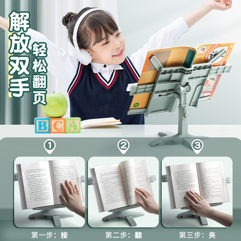 读书架可调节升降书本多