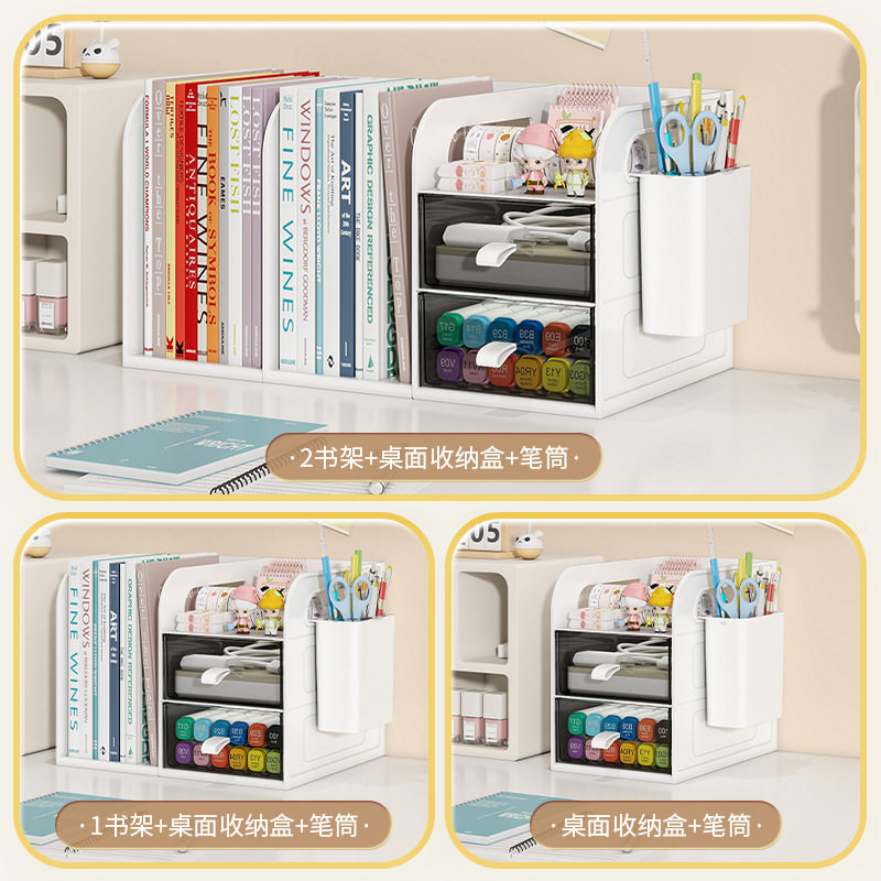 桌面书架简易学生儿童收
