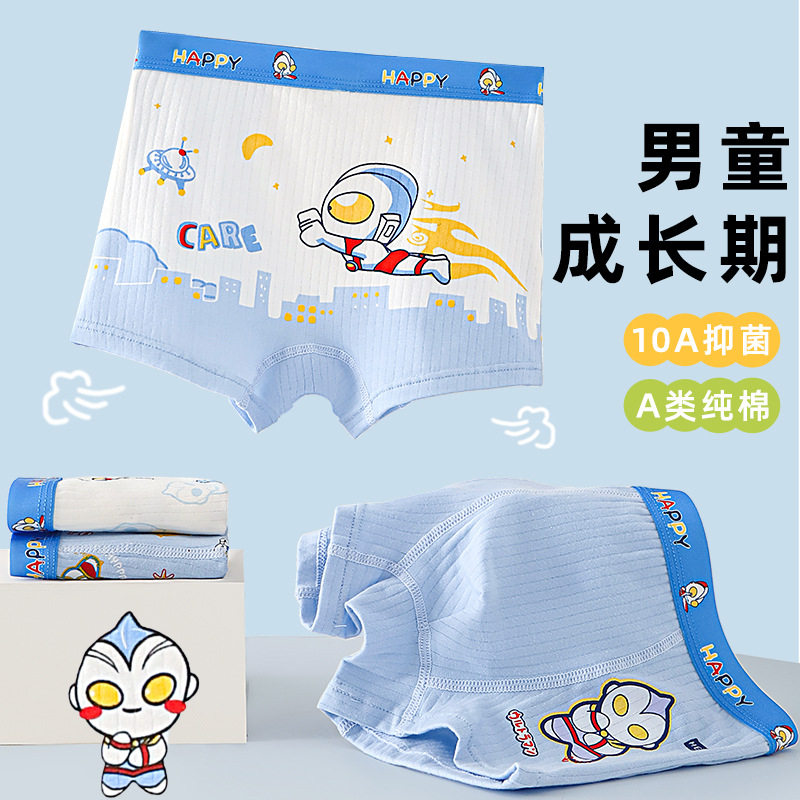 男童内裤纯棉儿童四角裤