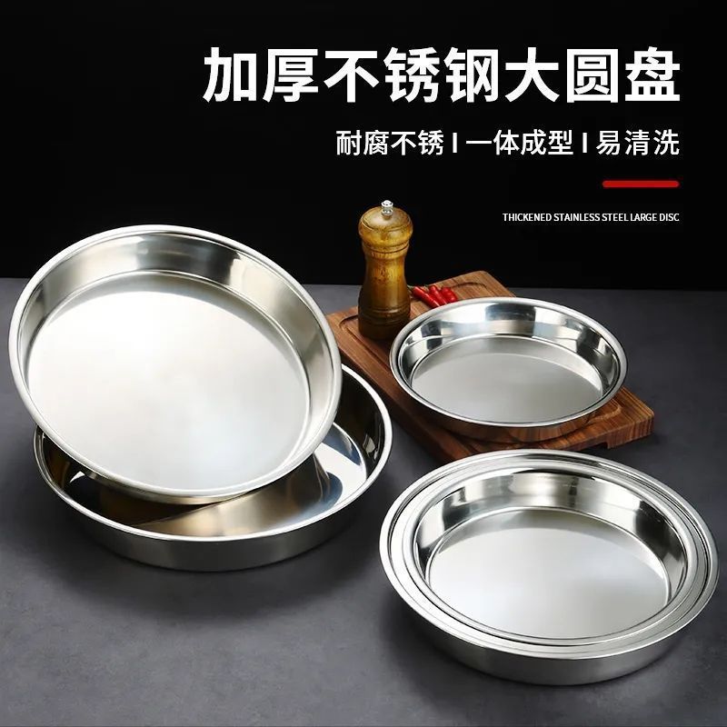 食品级不锈钢糕蒸盘马蹄