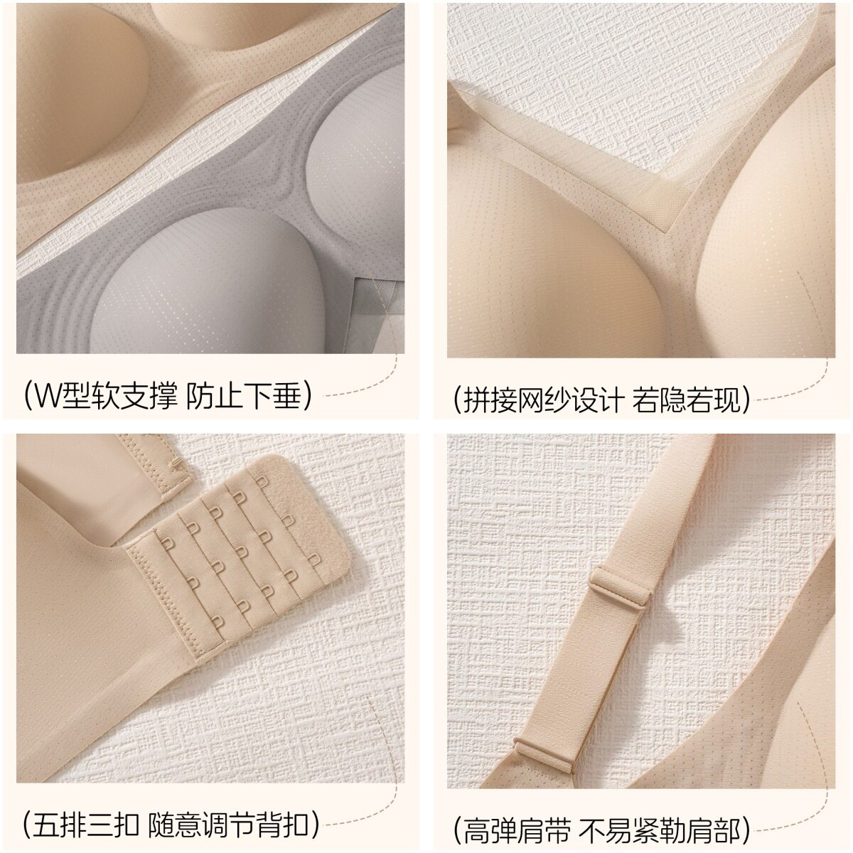 高质量粉底液无痕内衣大
