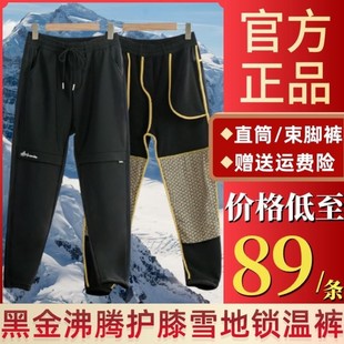 雪地锁温裤防水防风防污加绒加厚三防裤春夏男女山地纳米黑金沸腾