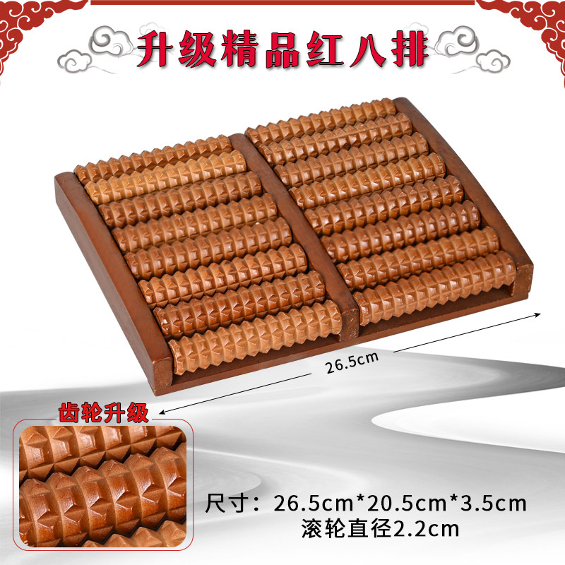 实木足底按摩器脚底经络