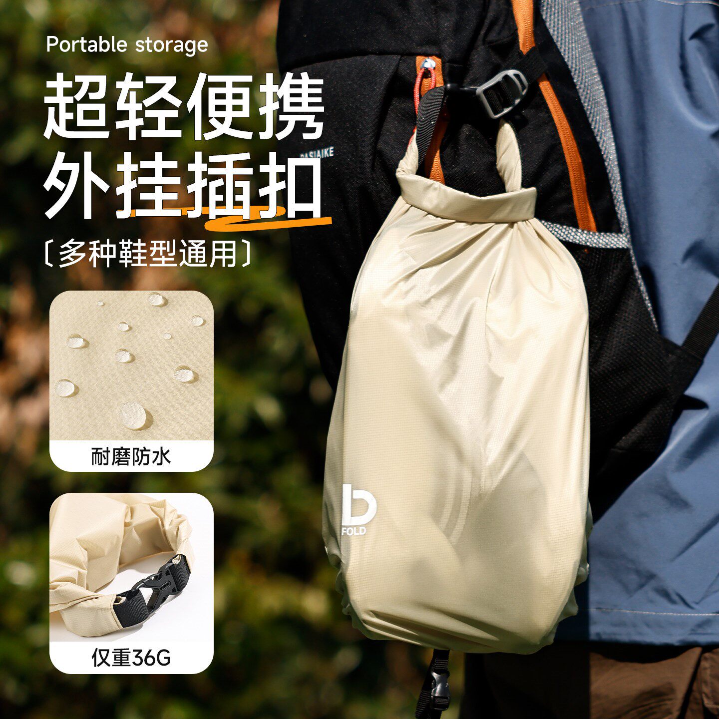 背包外挂鞋袋旅行鞋子收纳袋防泼水防尘超轻折叠便携篮网拖球鞋包