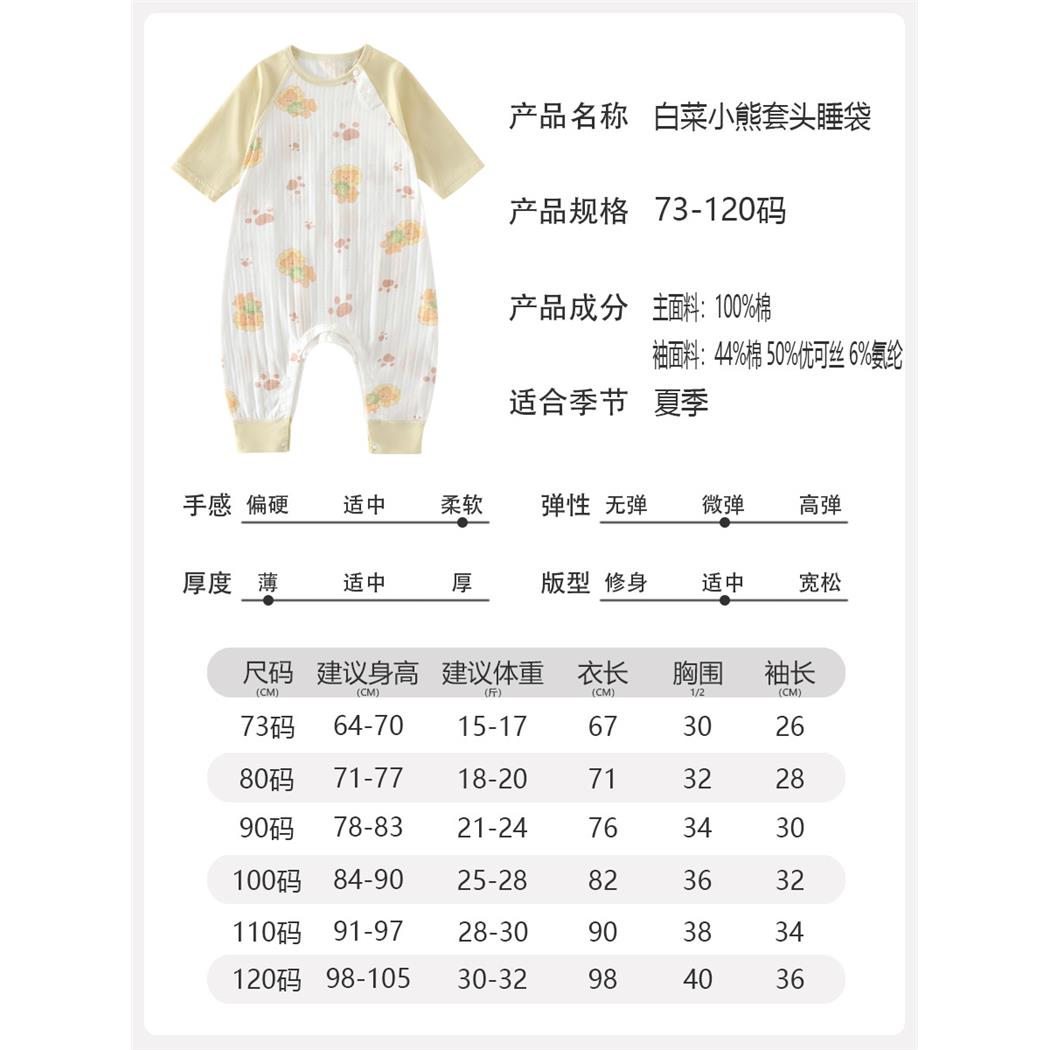 夏季婴儿睡袋八分袖宝宝