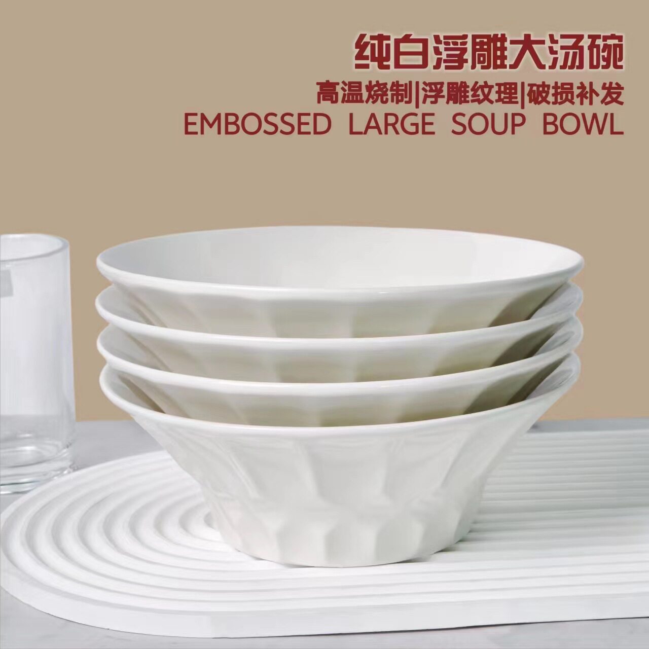8英寸纯白家用陶瓷大号沙