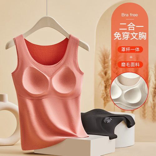 德绒保暖背心女加厚带胸