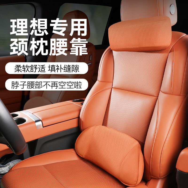 适用于理想I8L6L79MEGA头