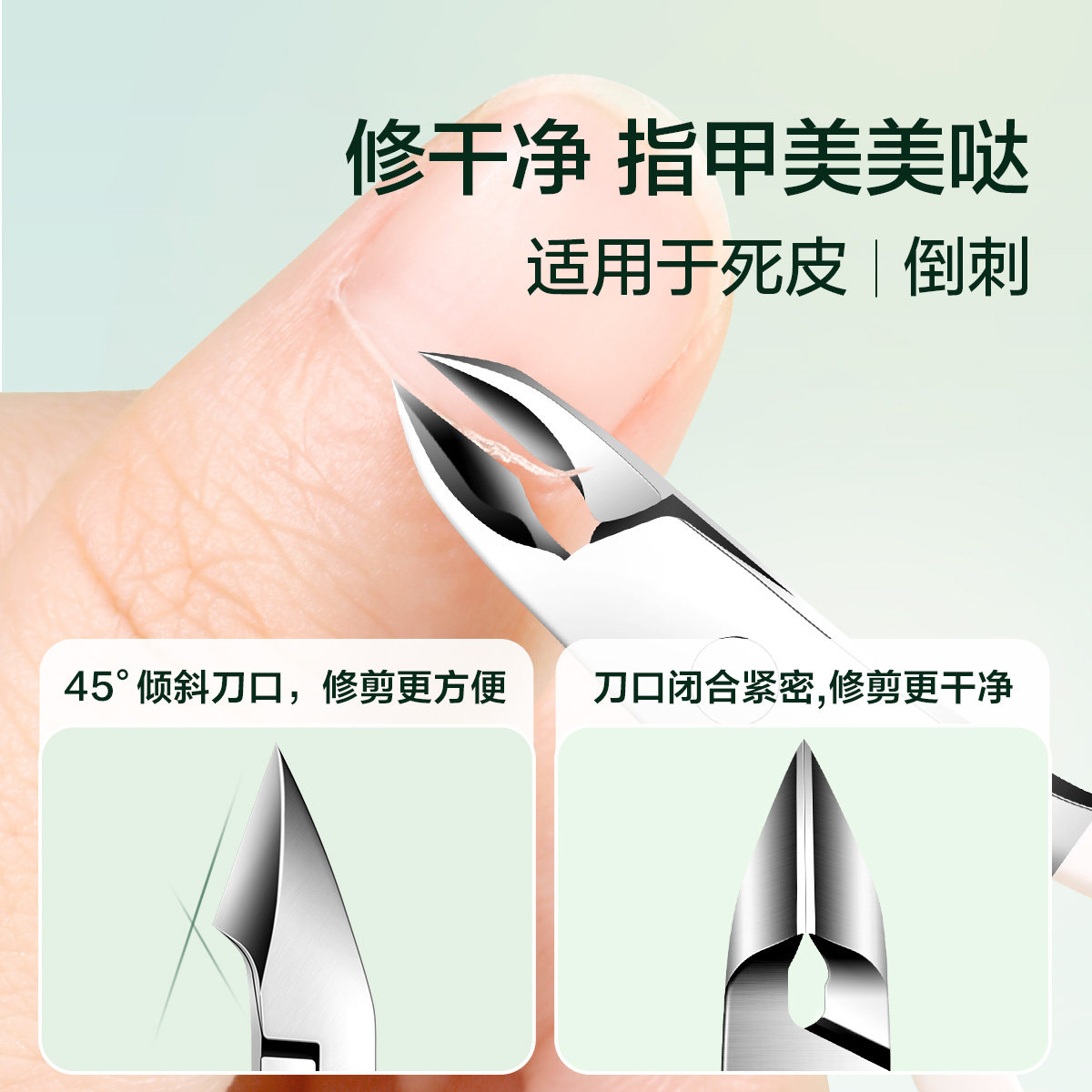 死皮剪专用修指甲剪钳双