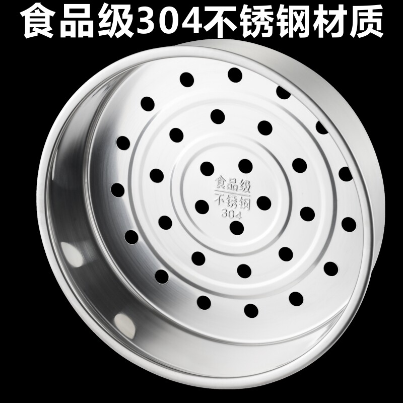 304不锈钢蒸格蒸笼蒸屉奶