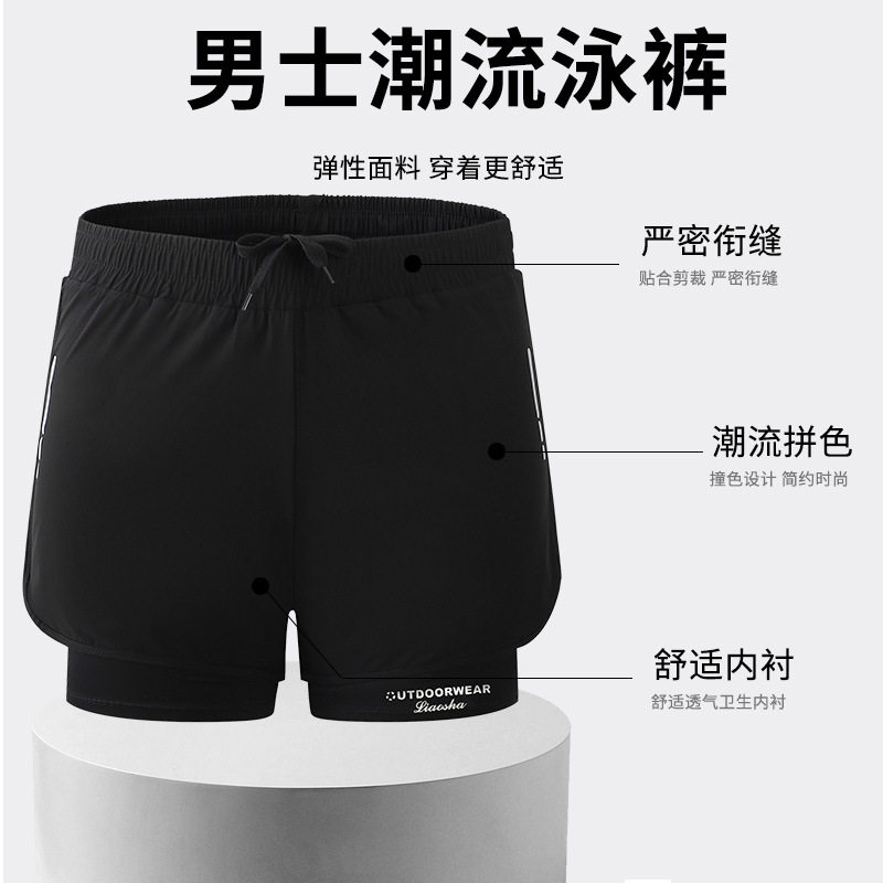男士双层速干泳裤透气四