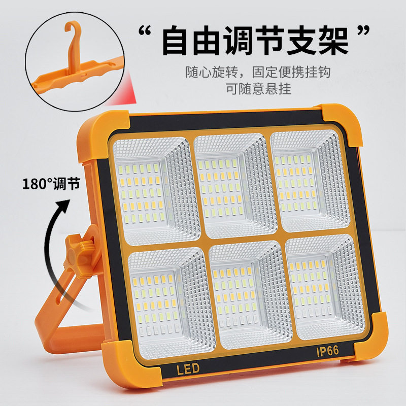 led充电投光灯太阳能户外
