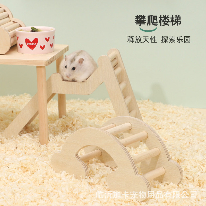 加卡仓鼠小窝爬梯多功能