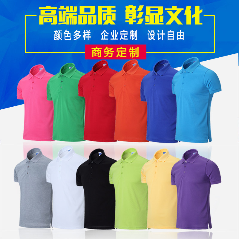 工作服定制t恤polo衫订做工衣工服文化衫diy短袖纯棉印字刺绣logo