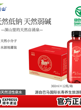 BAMA福泉中国新年红限定款360ml*12瓶/箱