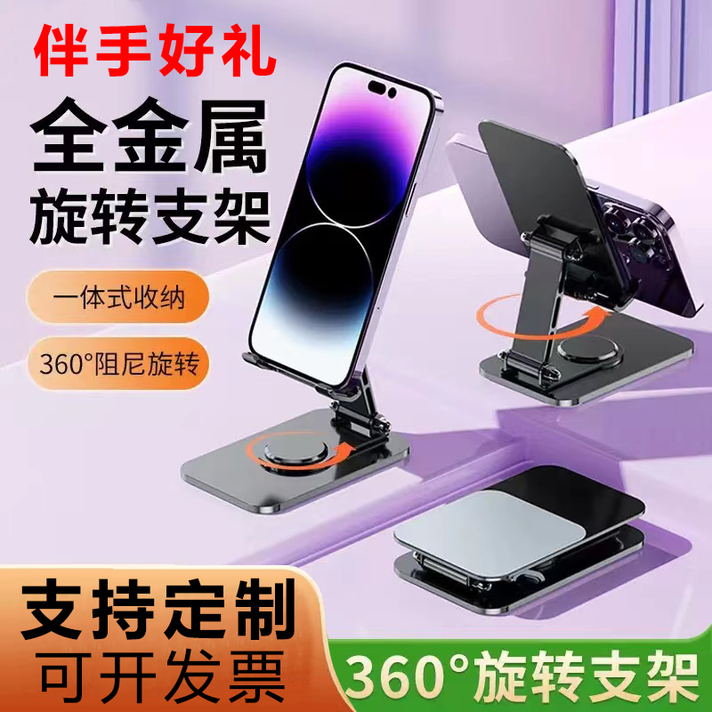 折叠手机支架量大从优支持定制