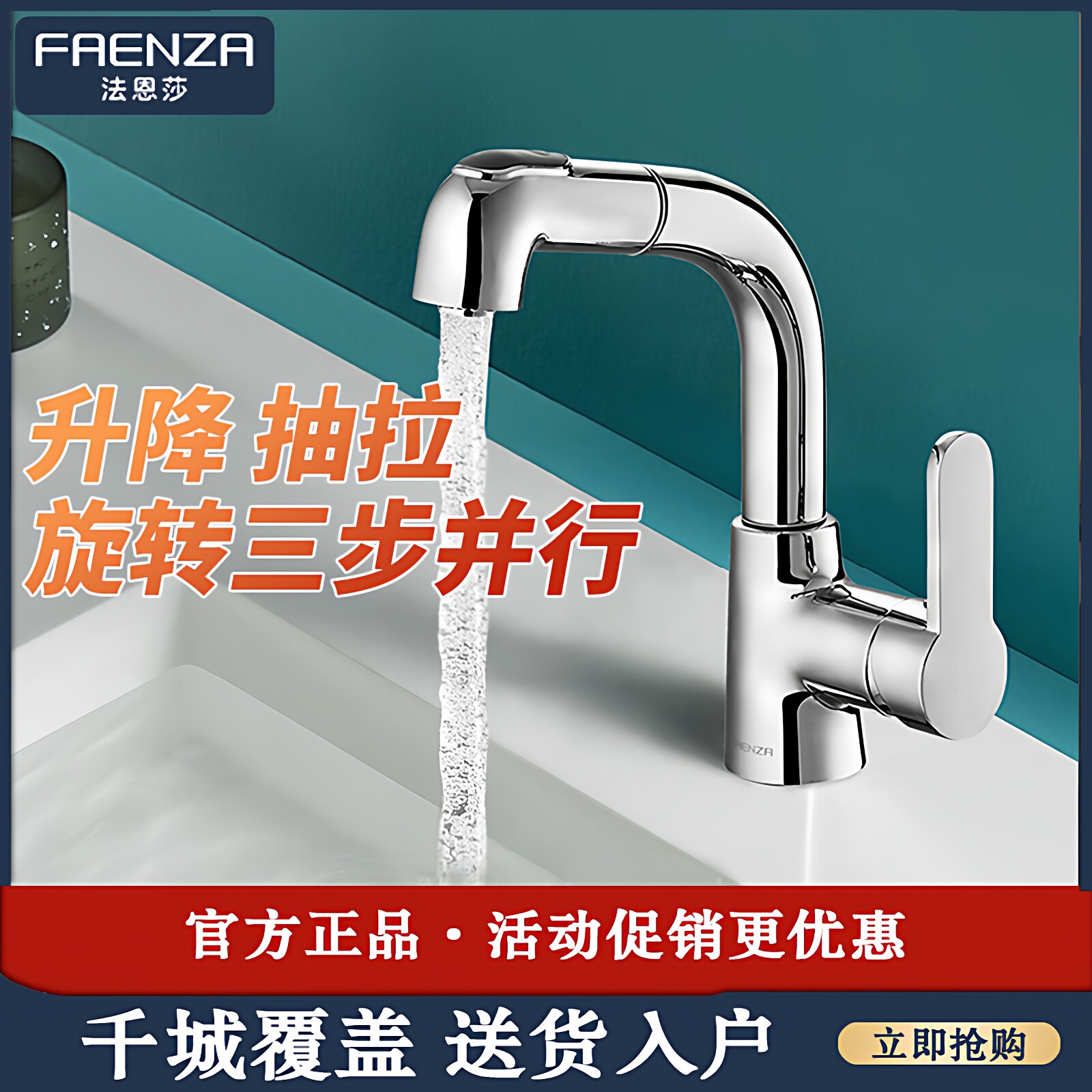 法恩莎龙头浴室柜旋转拉伸洗头抽拉式铜龙头单孔抽拉龙头F1A8820C