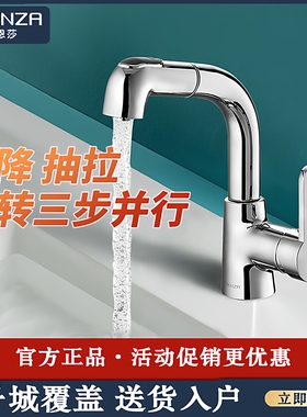 法恩莎龙头浴室柜旋转拉伸洗头抽拉式铜龙头单孔抽拉龙头F1A8820C