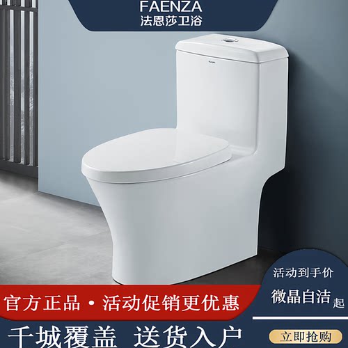 坐厕法恩莎卫生间虹吸式家用马桶
