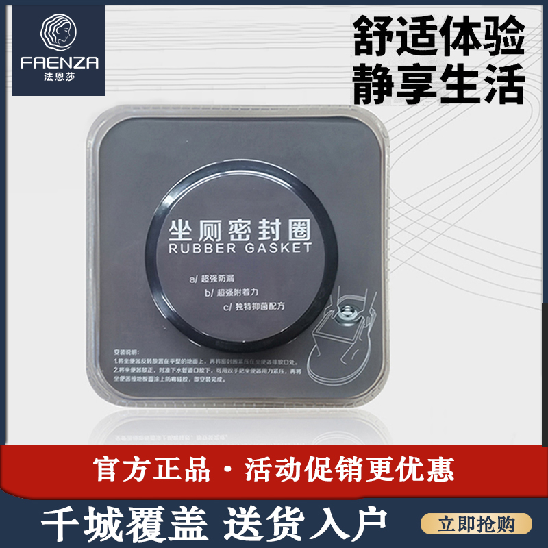 防臭加厚法兰坐便器底座法恩莎