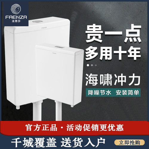 法恩莎陶瓷蹲便器冲水箱节水静音