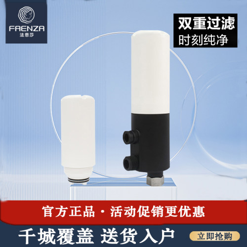 法恩莎一体式智能马桶滤芯过滤器