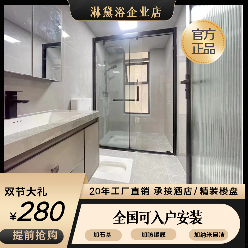 一字形玻璃干湿分离浴室淋浴定制