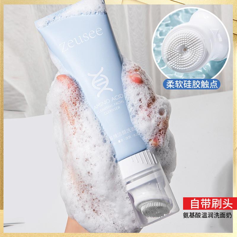 氨基酸带刷头洗面奶泡沫洁面深层清洁收缩毛孔控油按摩刷头洁面乳