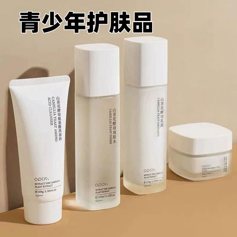 初高中学生水乳套装补水保湿护肤面部护理套装