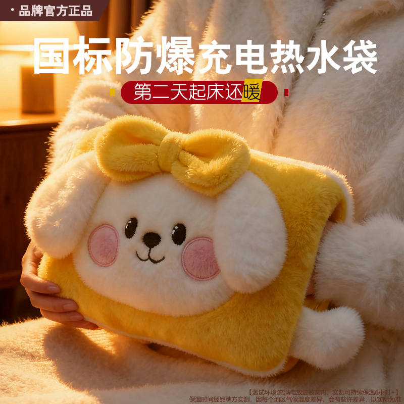 热水袋充电款官方防爆正品