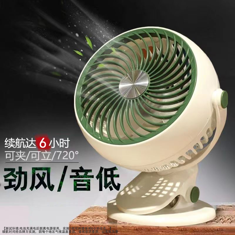 USB充电夹扇台扇超静音小风扇
