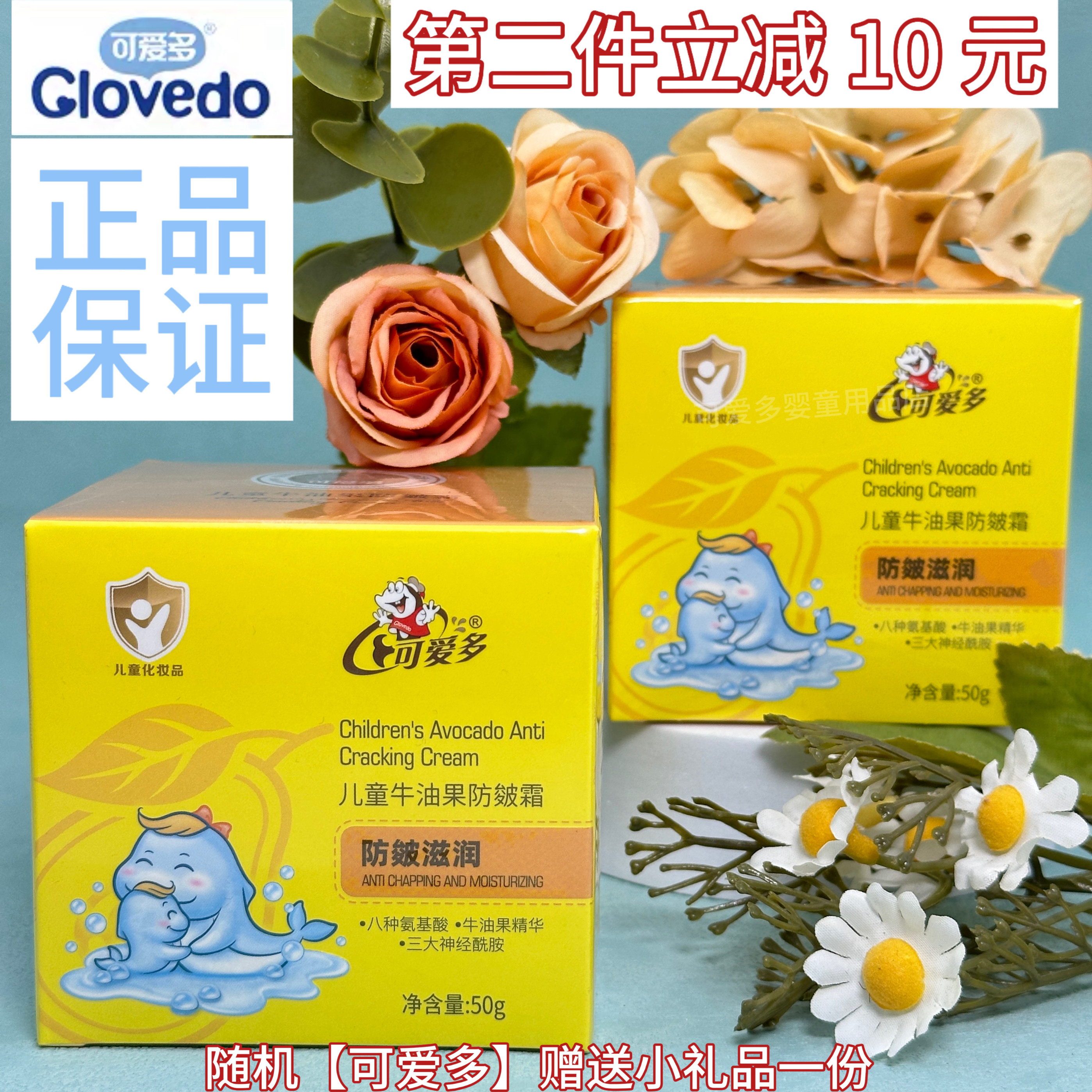 可爱多儿童牛油果防皴霜50g滋润保湿秋冬擦脸霜男女孩护肤面霜
