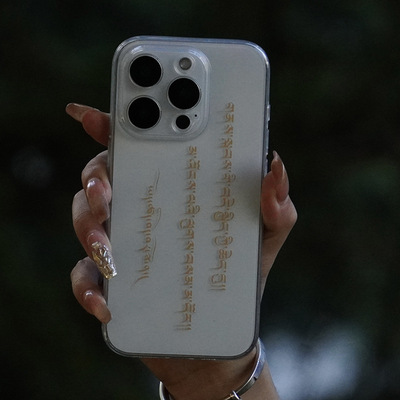 藏式繁文适用于苹果16pro手机壳12直边TPU11少数民族14plus15复古