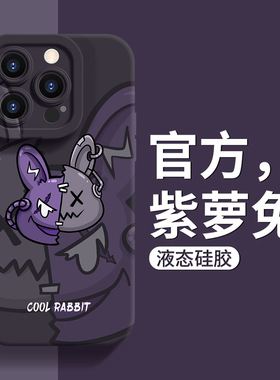 OPPO手机壳Reno9保护套7SE适用8pro+彩绘5pro紫萝兔4全包6硅胶ACE