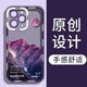 雪山适用苹果17手机壳13mini天使眼12pro透明15plus高级11复古16E