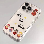 适用苹果15promax手机壳新款 iphone14高级感17pro新年12顺风顺水