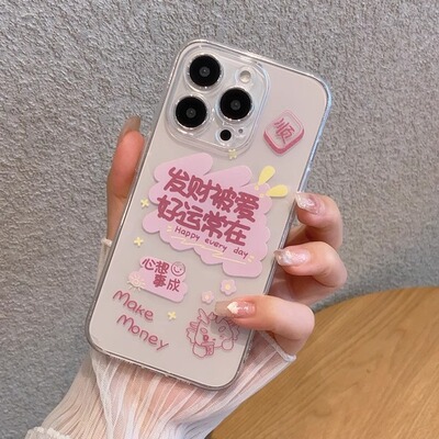 发财被爱适用苹果17手机壳14pro透明11个性16e文字15plus太空壳xr