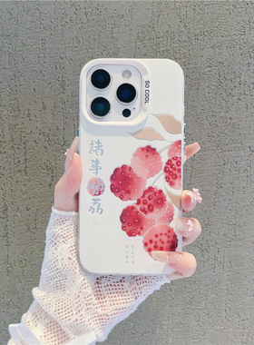 诸事顺荔适用于小米15PRO14手机壳11红米K80NOTE13彩银TURBO3个性