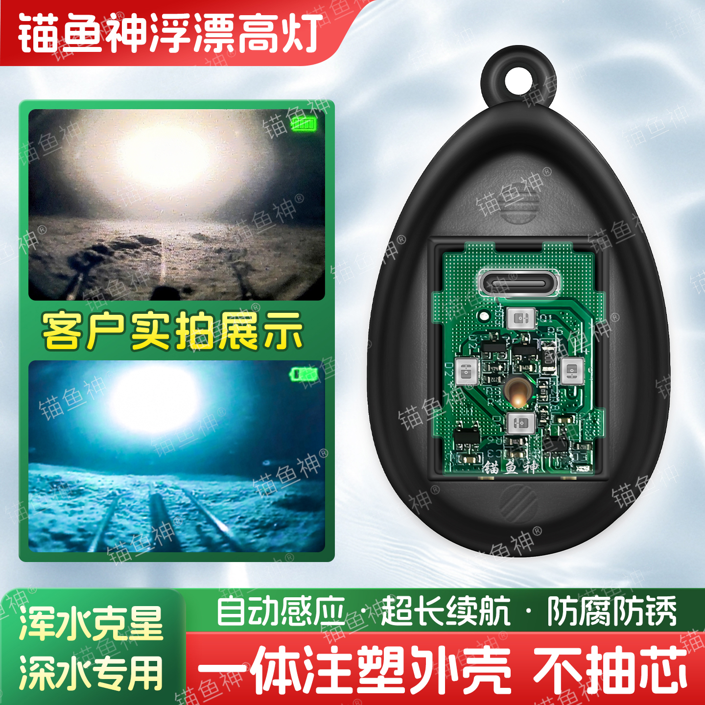 水下可视锚鱼高灯浮漂智能感应灯珠红外强光夜视高亮一体浮漂浮球