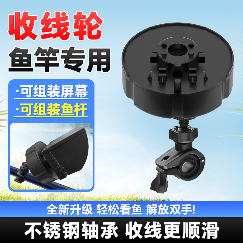 可视探鱼器绕线器可视摄像头钓鱼锚鱼收线轮显示屏支架多功能收纳
