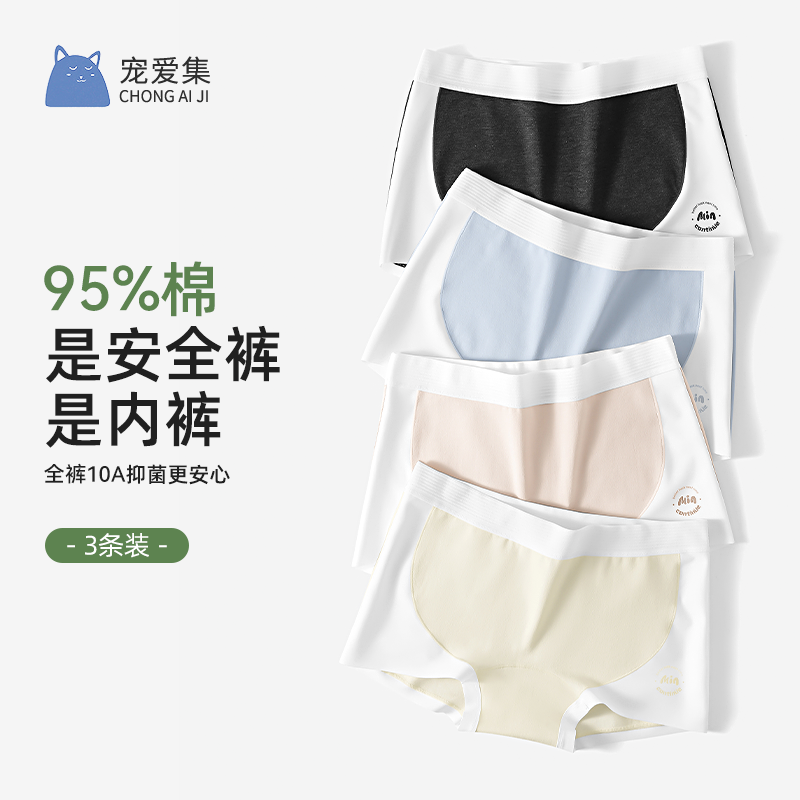 纯棉安全裤平角内裤二合一防走光
