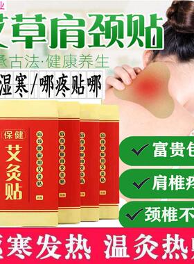 怡晨艾灸贴艾草膝盖贴艾叶生姜驱寒祛湿贴风寒骨痛贴筋骨贴关节。