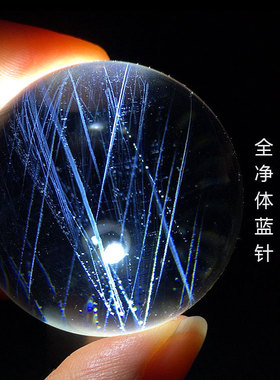 5A级天然全净体蓝针白水晶球摆件原石打磨家居装饰开业送礼送底座