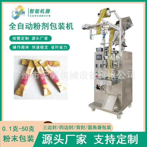 背封圆角袋粉末包装机自动粉剂立包YF-FMBZ装机固体饮料全奶茶装